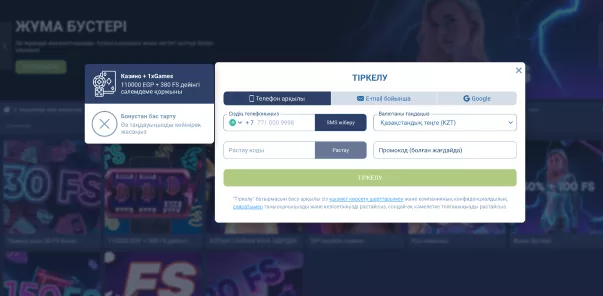 Регистрация в 1xказино KZ за несколько минут